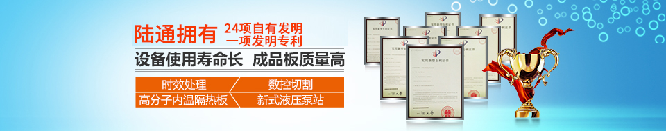 陸通八項(xiàng)自有專(zhuān)利,質(zhì)量值得信賴(lài)！